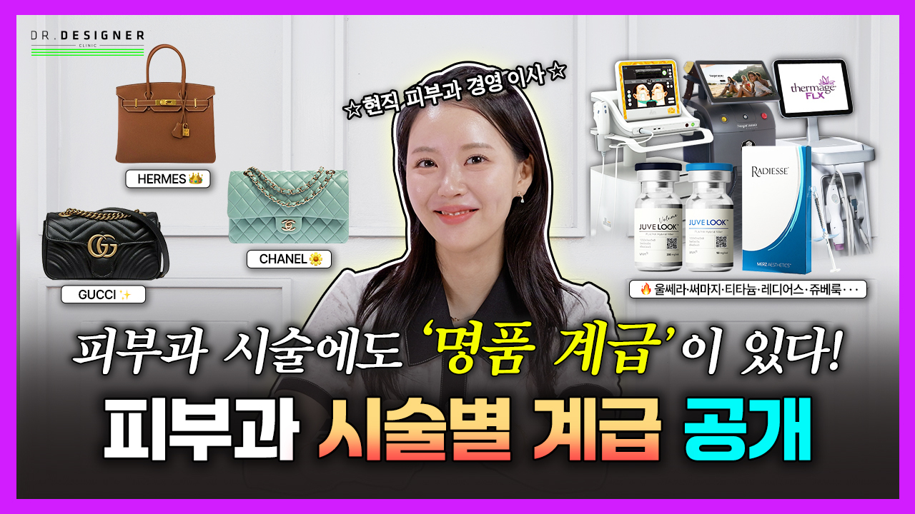 시술티어리스트