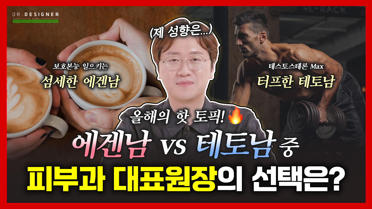 대표원장님 성향 테스트