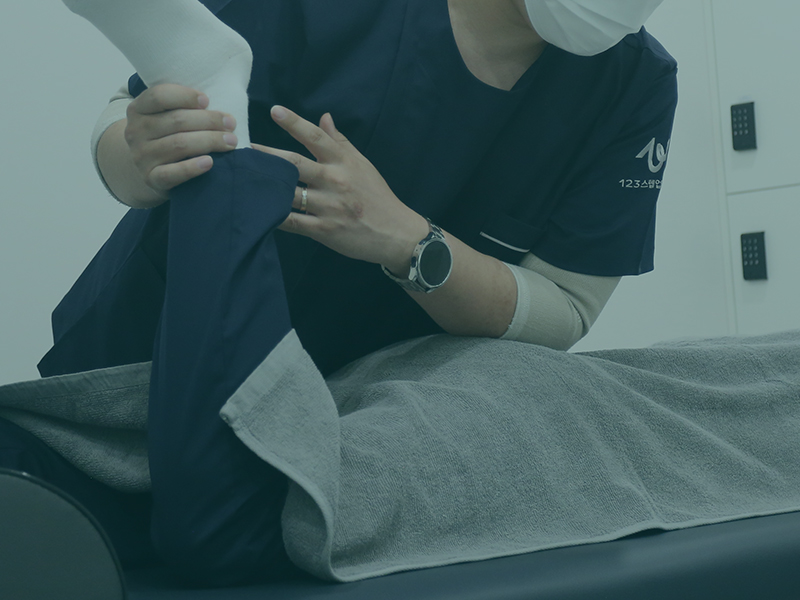 맞춤 재활 운동