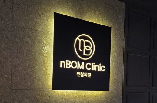 Onda lifting Body, Pain-free and perfectly smooth arms! Hello. This is nbom Clin
