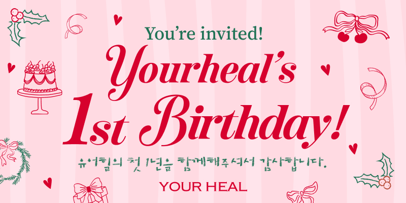 첫 생일 이벤트에 초대합니다🎉