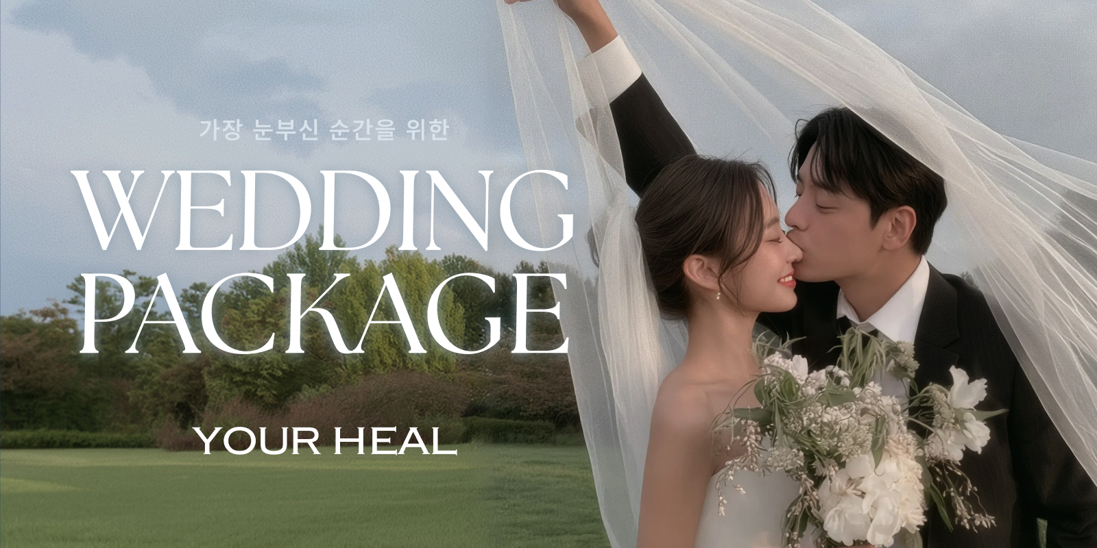 💍 Wedding Package 10%