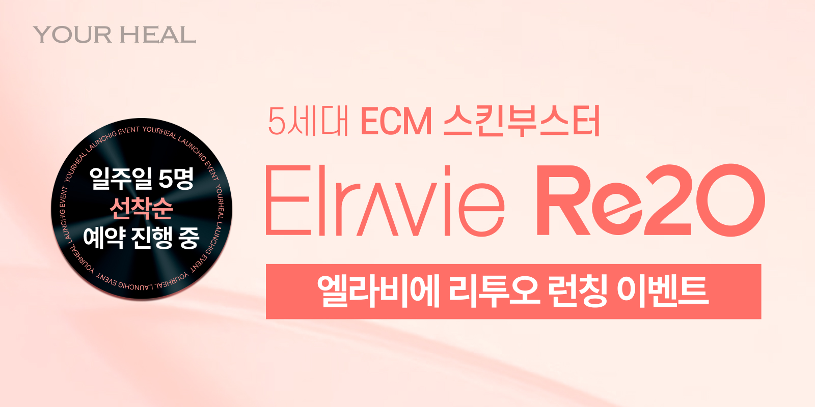 3월 리투오 런칭 이벤트🎉