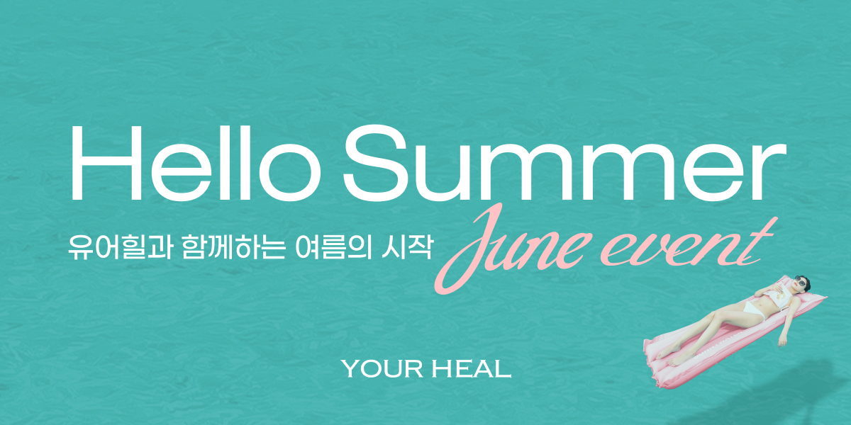 🌊 Hello Summer