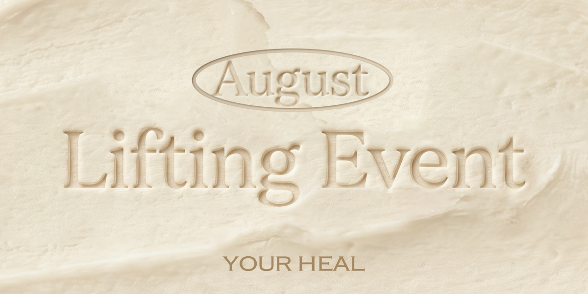 8월 Lifting EVENT