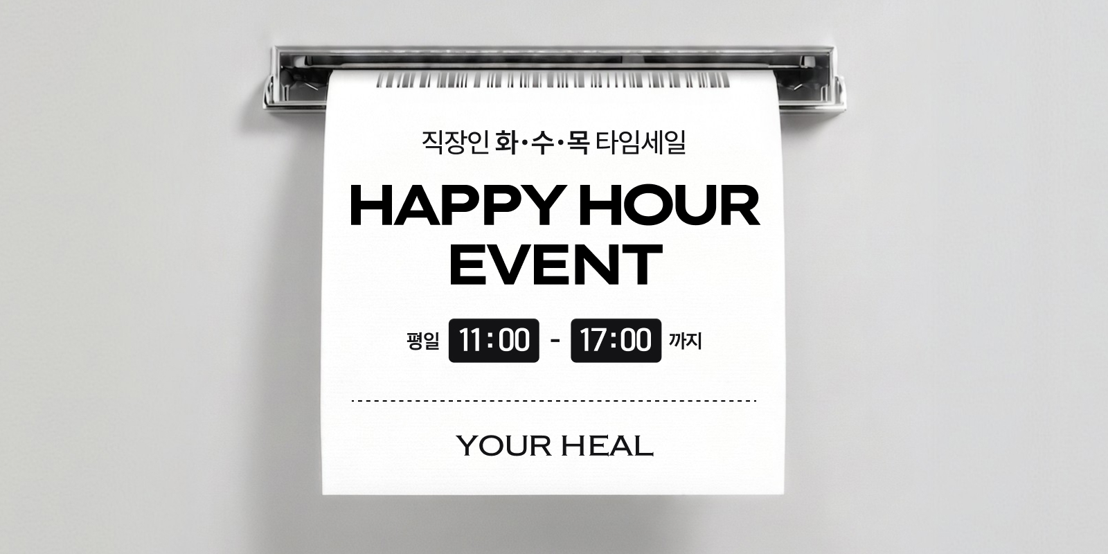 10월 Happy Hour EVENT